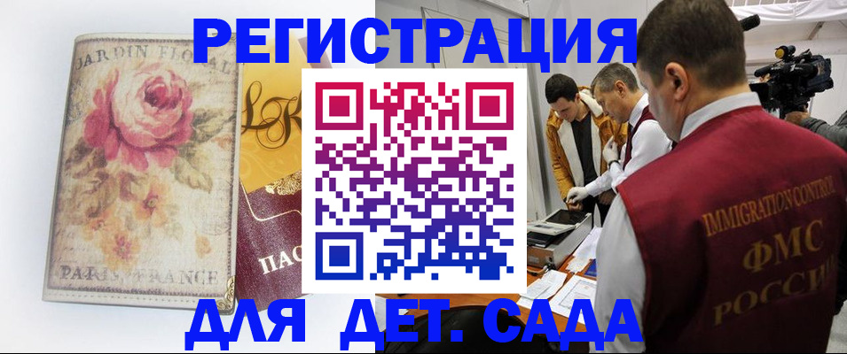 прописка для военкомата в Мелеузе