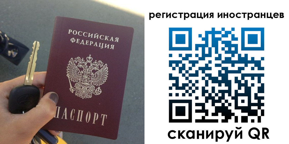 прописка паспорт в Мелеузе