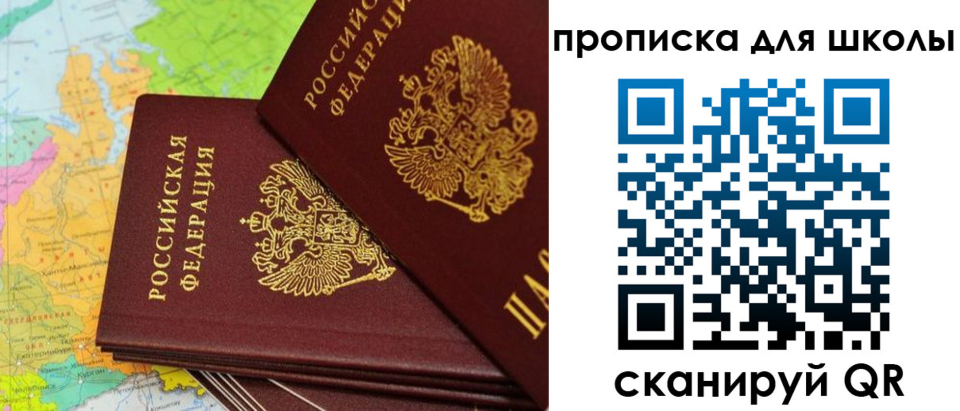 временная регистрация поиск в Мелеузе