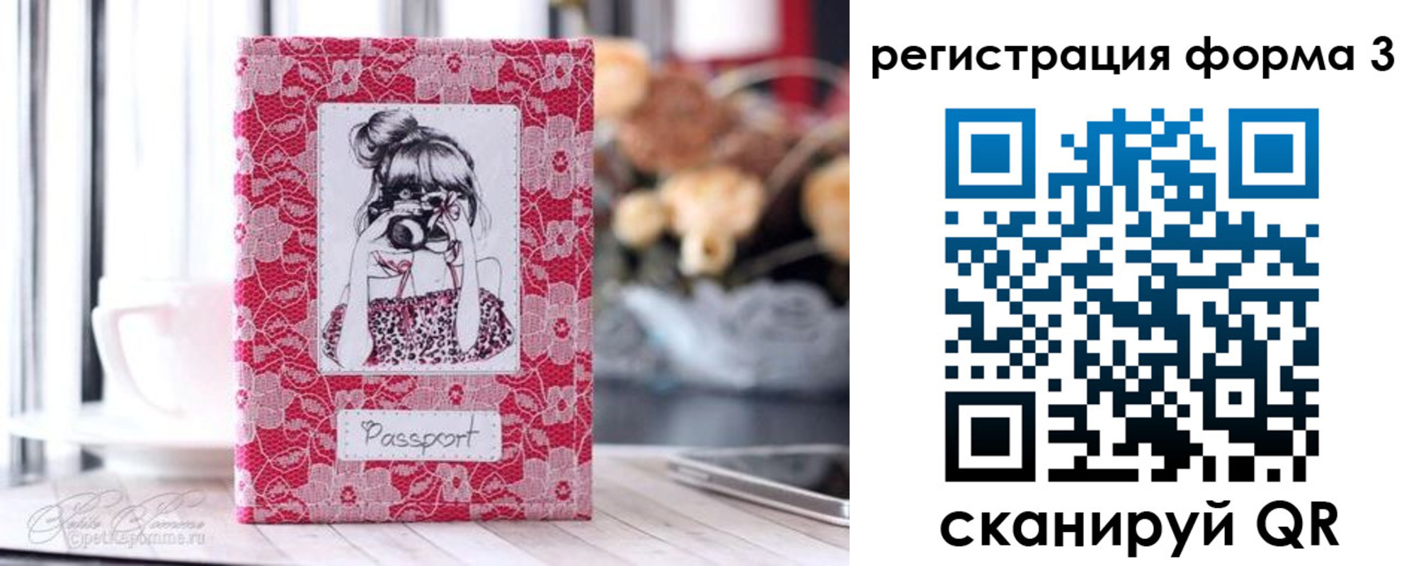 временная прописка в Мелеузе