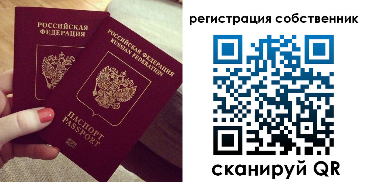 миграционный учет в Мелеузе