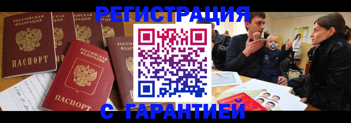 регистрация для дет. сада в Мелеузе