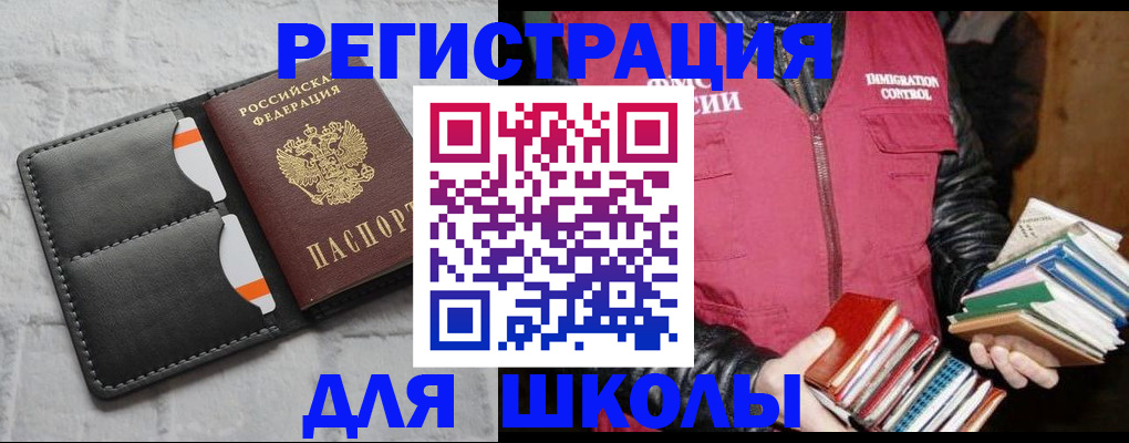 регистрация для дет. сада в Мелеузе