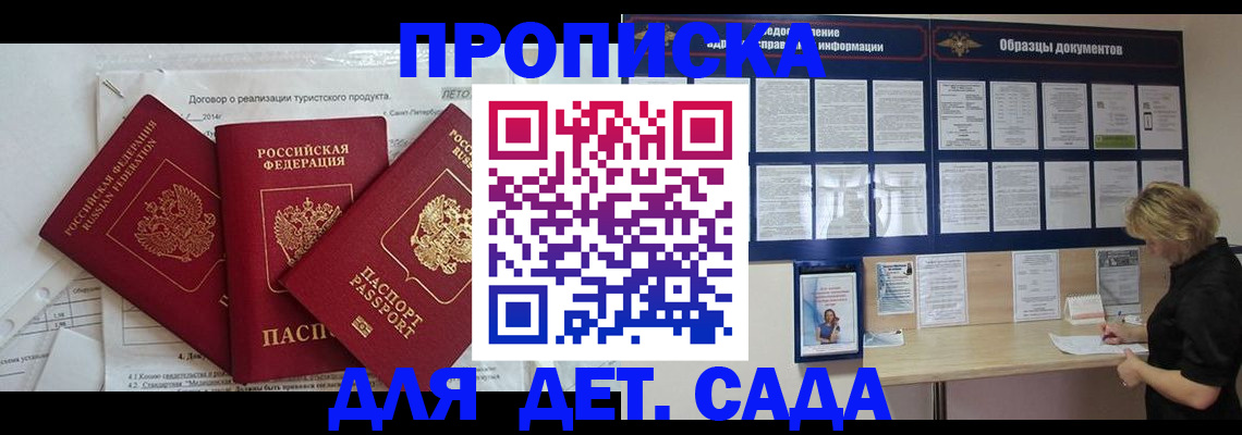временная регистрация в Мелеузе