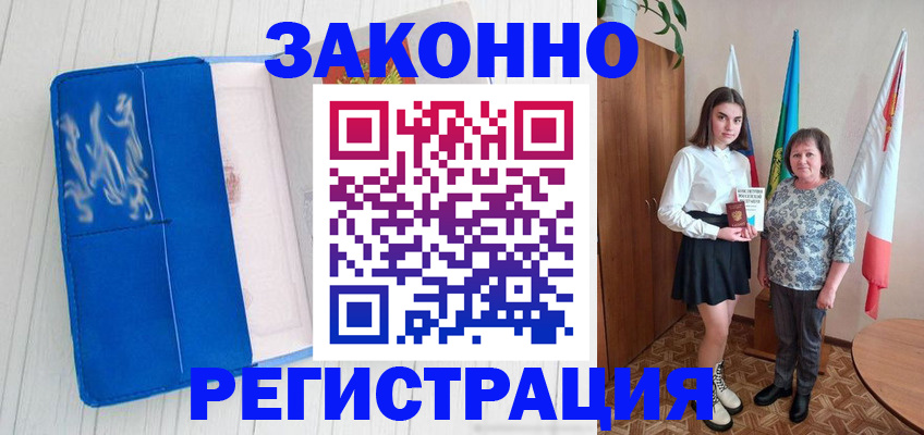 прописка в квартире в Мелеузе