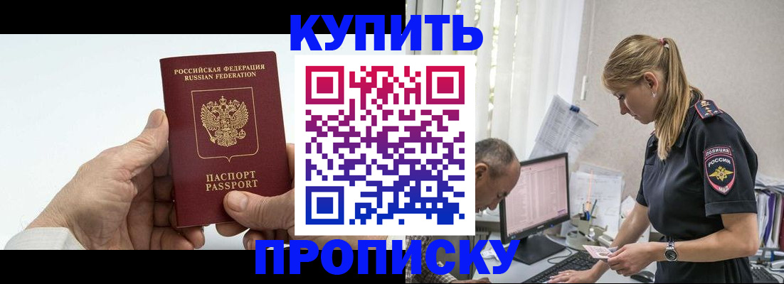 прописка поиск в Мелеузе