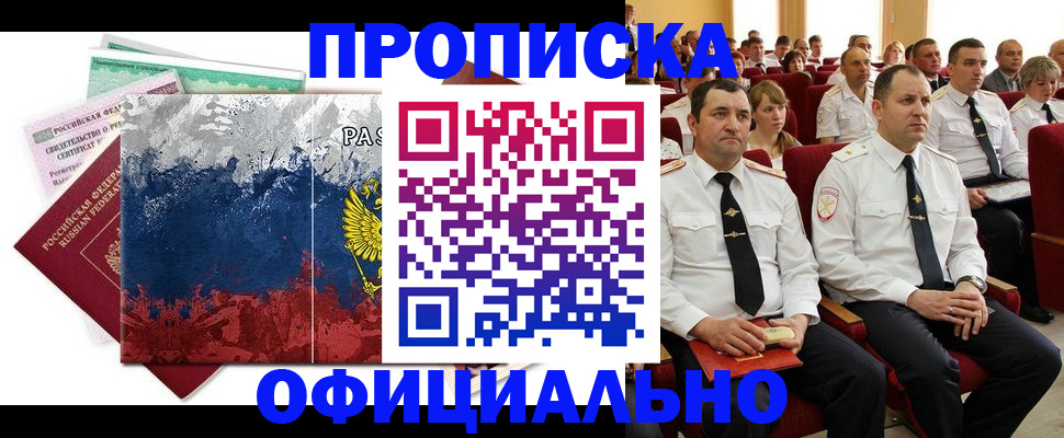 регистрация в Мелеузе