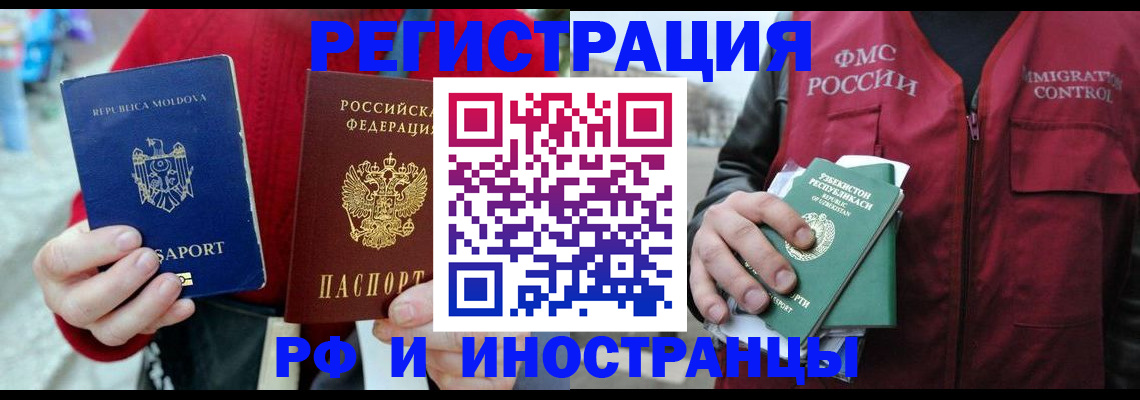 где прописаться в Мелеузе